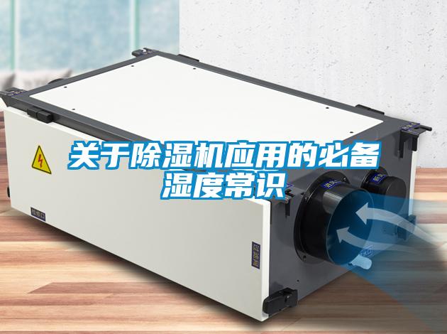 关于粉色视频免费在线观看应用的必备湿度常识