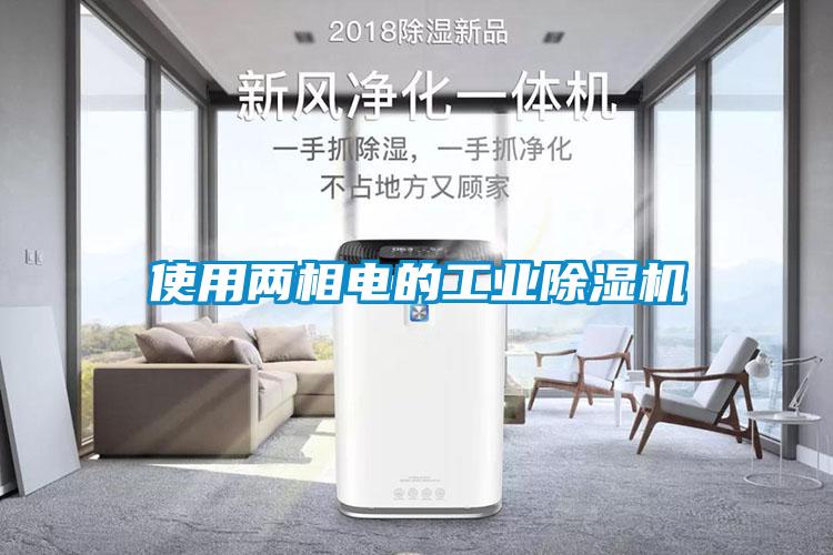使用两相电的工业粉色视频免费在线观看
