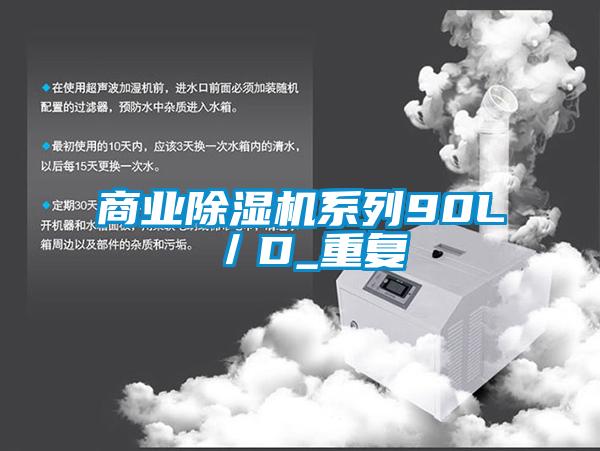 商业粉色视频免费在线观看系列90L／D_重复