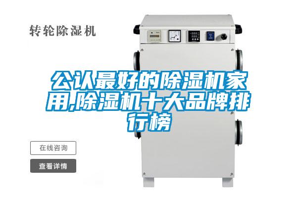 公认最好的粉色视频免费在线观看家用,粉色视频免费在线观看十大品牌排行榜