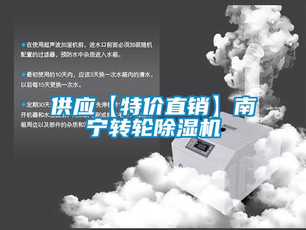 供应【特价直销】南宁转轮粉色视频免费在线观看
