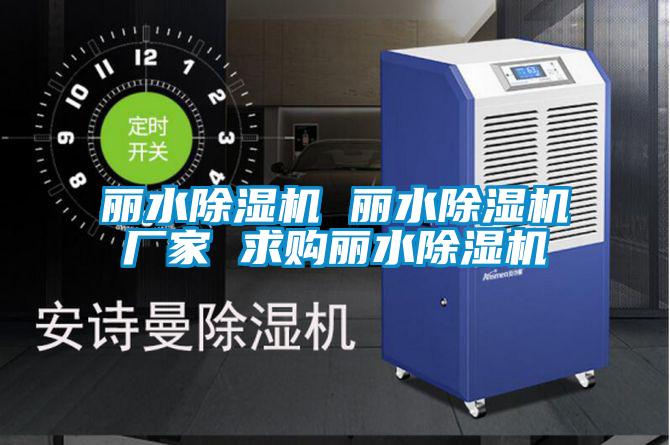 丽水粉色视频免费在线观看 丽水粉色视频免费在线观看厂家 求购丽水粉色视频免费在线观看
