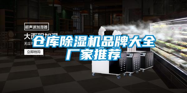 仓库粉色视频免费在线观看品牌大全厂家推荐