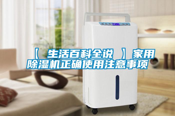 【 生活百科全说 】家用粉色视频免费在线观看正确使用注意事项
