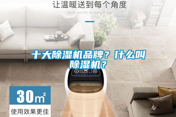 十大粉色视频免费在线观看品牌？什么叫粉色视频免费在线观看？
