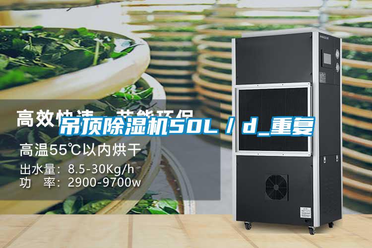 吊顶粉色视频免费在线观看50L／d_重复