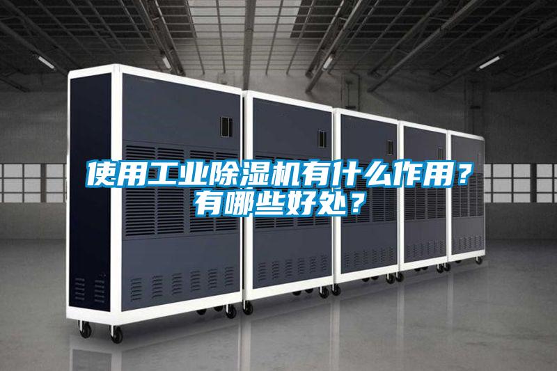 使用工业粉色视频免费在线观看有什么作用？有哪些好处？