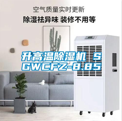 升高温粉色视频免费在线观看 SGWCFZ-8.85