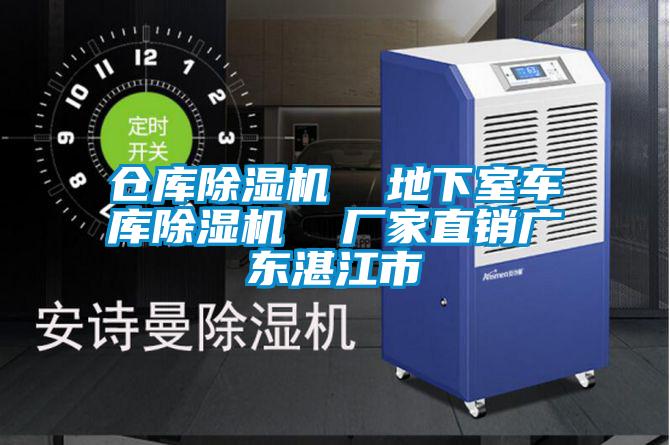 仓库粉色视频免费在线观看  地下室车库粉色视频免费在线观看  厂家直销广东湛江市