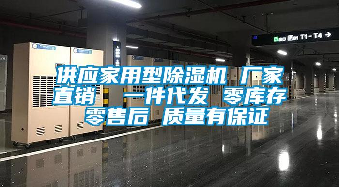 供应家用型粉色视频免费在线观看 厂家直销  一件代发 零库存 零售后 质量有保证