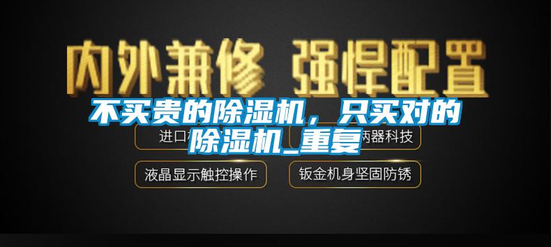 不买贵的粉色视频免费在线观看，只买对的粉色视频免费在线观看_重复