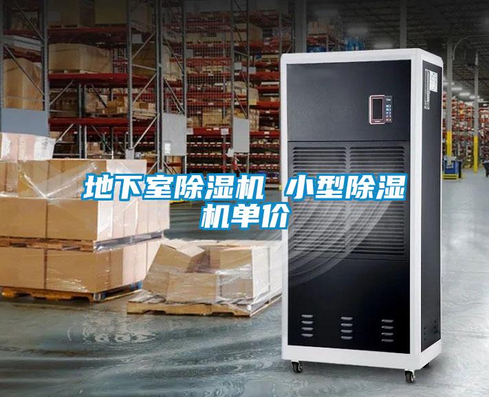 地下室粉色视频免费在线观看 小型粉色视频免费在线观看单价