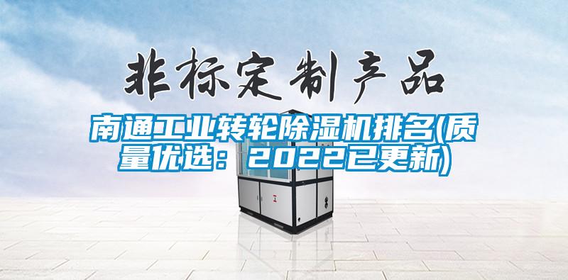南通工业转轮粉色视频免费在线观看排名(质量优选：2022已更新)