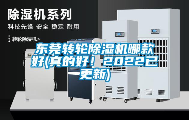 东莞转轮粉色视频免费在线观看哪款好(真的好！2022已更新)