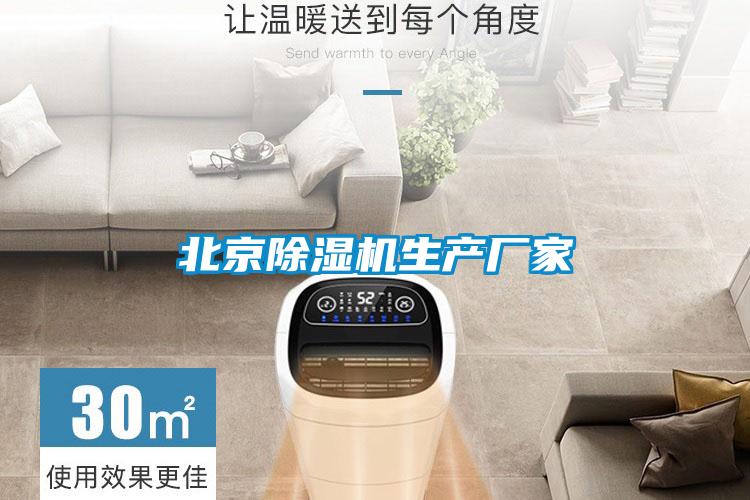 北京粉色视频免费在线观看生产厂家