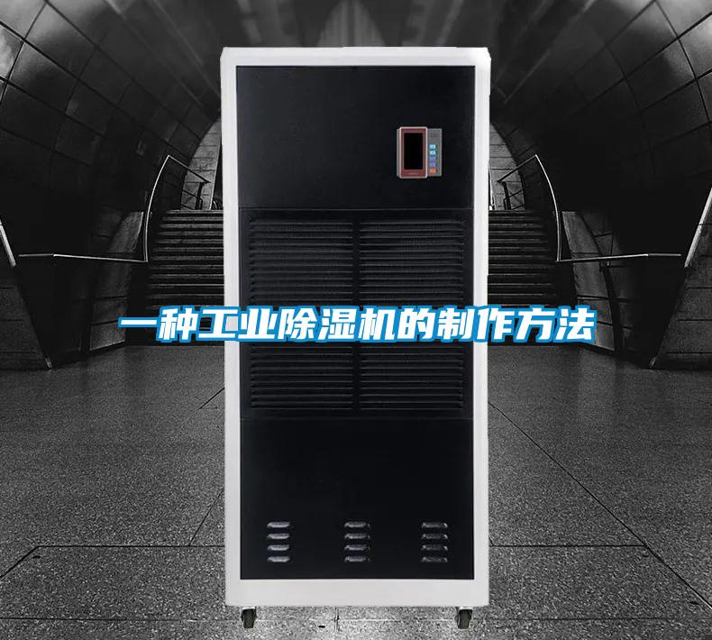 一种工业粉色视频免费在线观看的制作方法