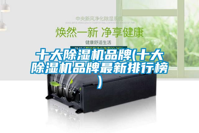 十大粉色视频免费在线观看品牌(十大粉色视频免费在线观看品牌最新排行榜)