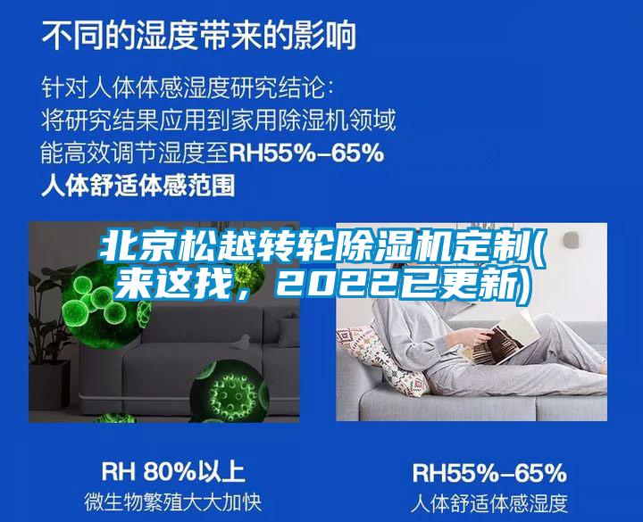 北京松越转轮粉色视频免费在线观看定制(来这找，2022已更新)