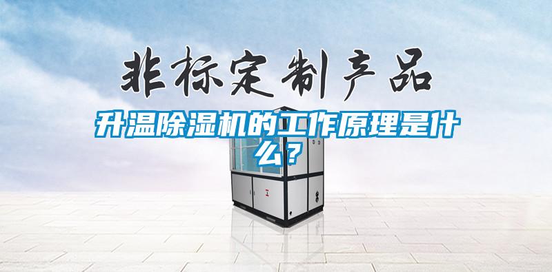升温粉色视频免费在线观看的工作原理是什么？