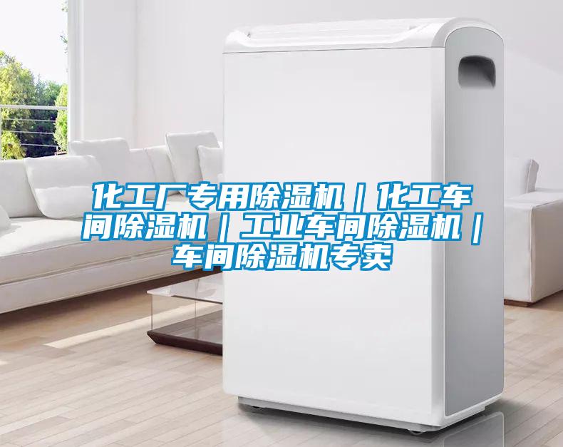 化工厂专用粉色视频免费在线观看｜化工车间粉色视频免费在线观看｜工业车间粉色视频免费在线观看｜车间粉色视频免费在线观看专卖