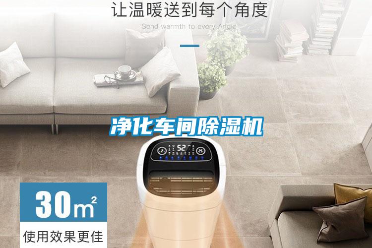 净化车间粉色视频免费在线观看