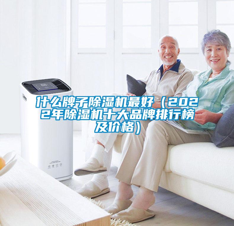 什么牌子粉色视频免费在线观看最好（2022年粉色视频免费在线观看十大品牌排行榜及价格）