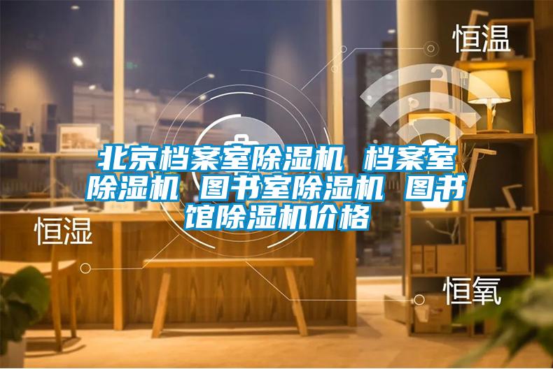 北京档案室粉色视频免费在线观看 档案室粉色视频免费在线观看 图书室粉色视频免费在线观看 图书馆粉色视频免费在线观看价格