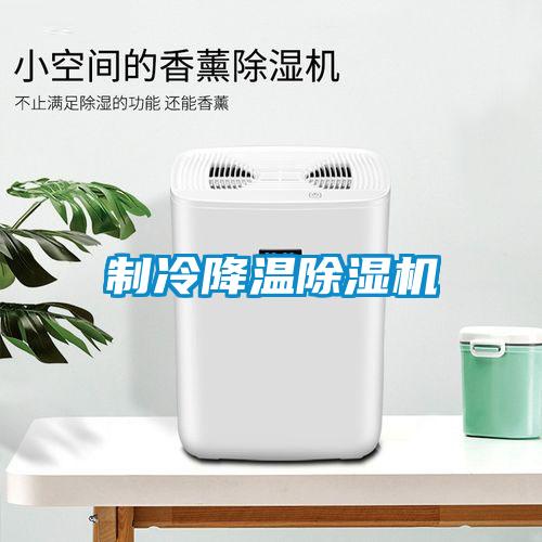 制冷降温粉色视频免费在线观看