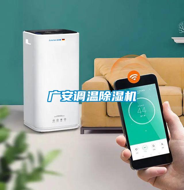 广安调温粉色视频免费在线观看
