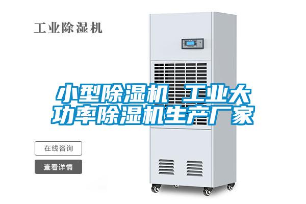 小型粉色视频免费在线观看 工业大功率粉色视频免费在线观看生产厂家