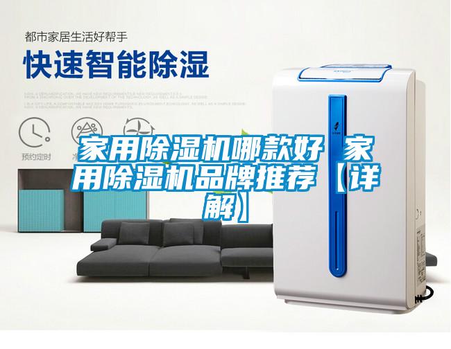 家用粉色视频免费在线观看哪款好 家用粉色视频免费在线观看品牌推荐【详解】