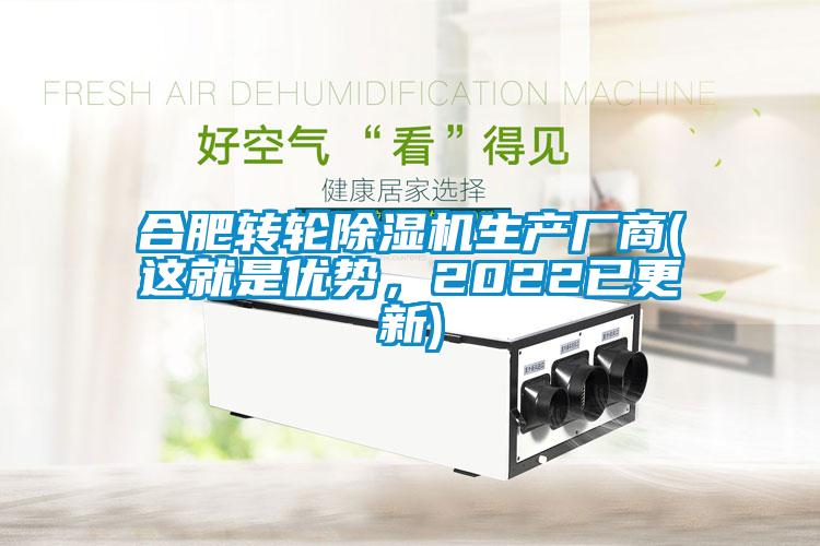 合肥转轮粉色视频免费在线观看生产厂商(这就是优势，2022已更新)