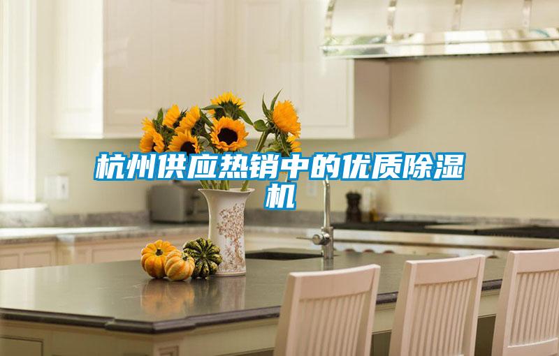 杭州供应热销中的优质粉色视频免费在线观看