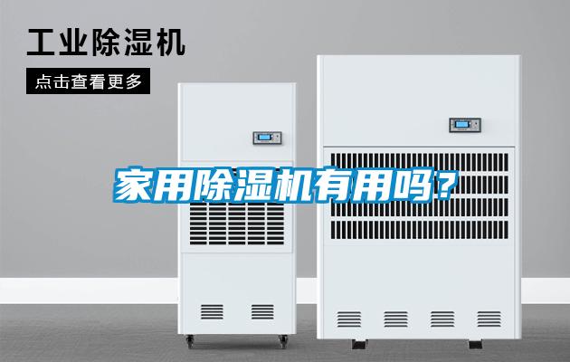 家用粉色视频免费在线观看有用吗？