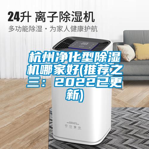 杭州净化型粉色视频免费在线观看哪家好(推荐之三：2022已更新)
