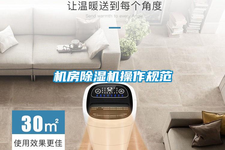 机房粉色视频免费在线观看操作规范
