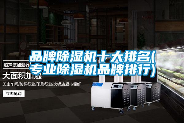 品牌粉色视频免费在线观看十大排名(专业粉色视频免费在线观看品牌排行)