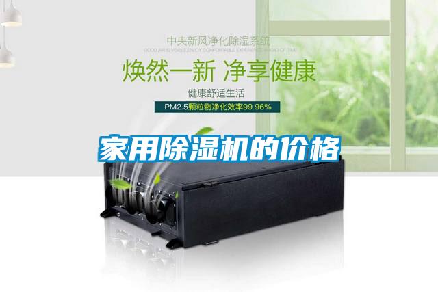 家用粉色视频免费在线观看的价格