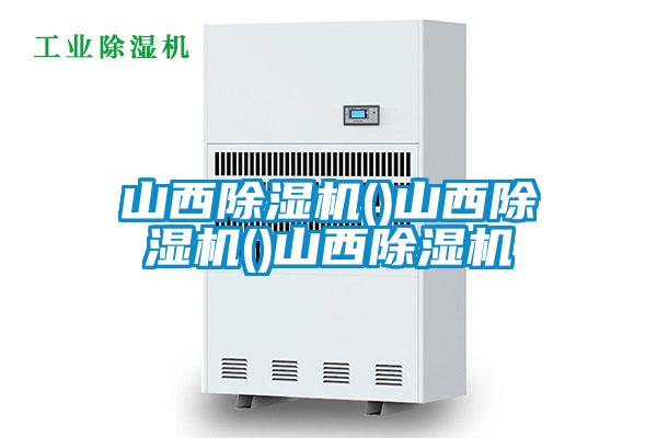 山西粉色视频免费在线观看()山西粉色视频免费在线观看()山西粉色视频免费在线观看