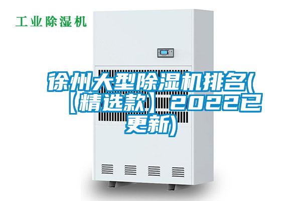 徐州大型粉色视频免费在线观看排名(【精选款】2022已更新)