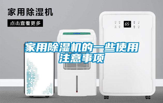 家用粉色视频免费在线观看的一些使用注意事项