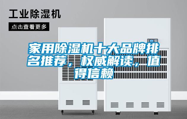 家用粉色视频免费在线观看十大品牌排名推荐，权威解读，值得信赖