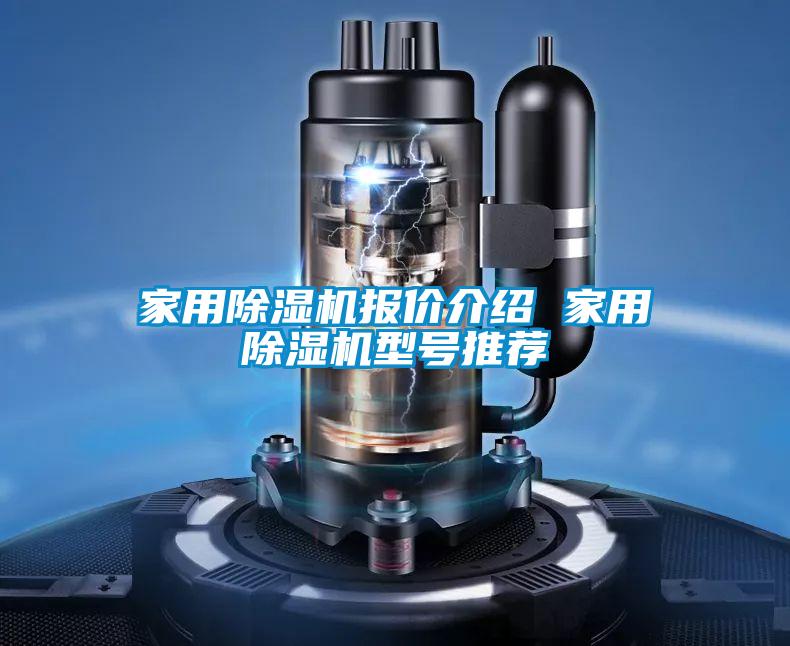 家用粉色视频免费在线观看报价介绍 家用粉色视频免费在线观看型号推荐