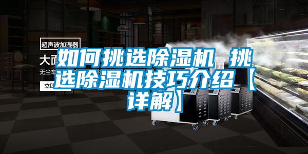 如何挑选粉色视频免费在线观看 挑选粉色视频免费在线观看技巧介绍【详解】