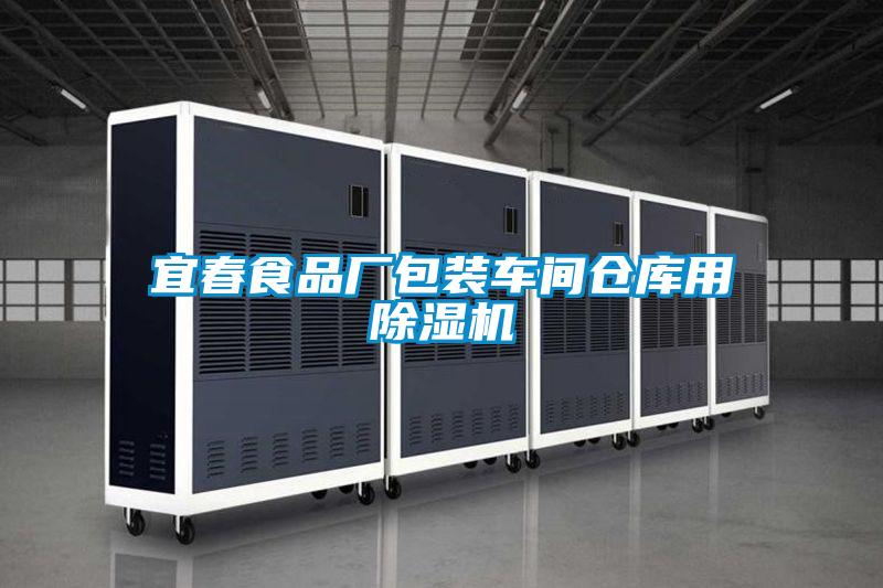 宜春食品厂包装车间仓库用粉色视频免费在线观看