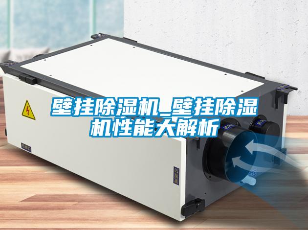 壁挂粉色视频免费在线观看_壁挂粉色视频免费在线观看性能大解析