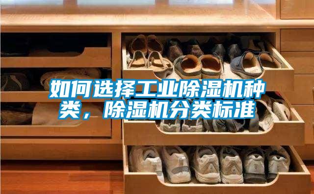 如何选择工业粉色视频免费在线观看种类，粉色视频免费在线观看分类标准