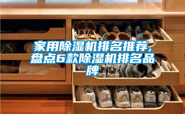 家用粉色视频免费在线观看排名推荐,盘点6款粉色视频免费在线观看排名品牌