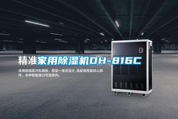 家用粉色视频免费在线观看DH-816C