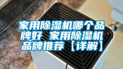 家用粉色视频免费在线观看哪个品牌好 家用粉色视频免费在线观看品牌推荐【详解】